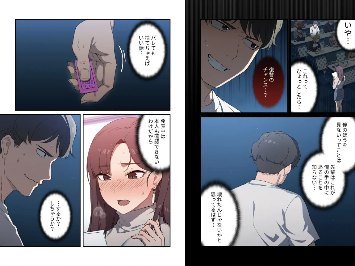 スイッチ・オン【分冊版】 第1巻 女子大生 おもちゃ ローター 14ページ