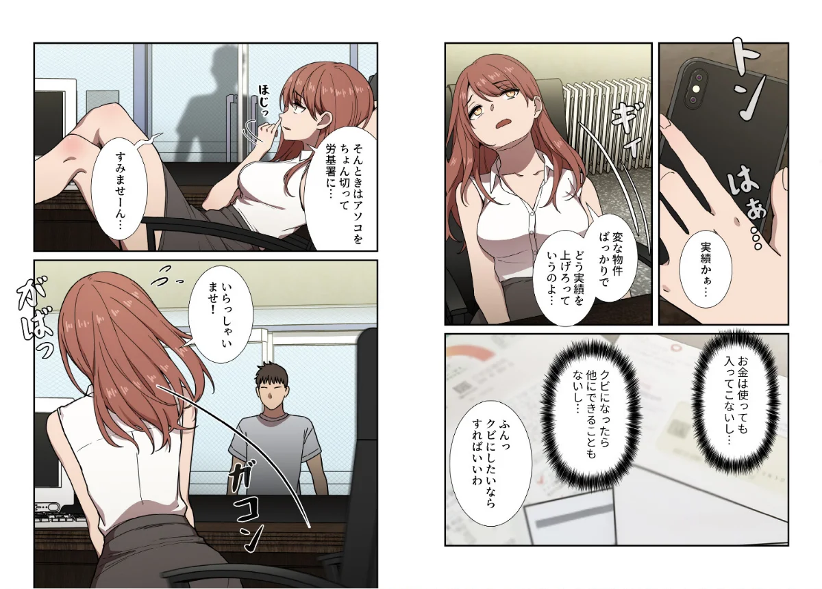 ライブ配信で会いましょう【分冊版】 第1巻 OL 美少女 巨乳 5ページ
