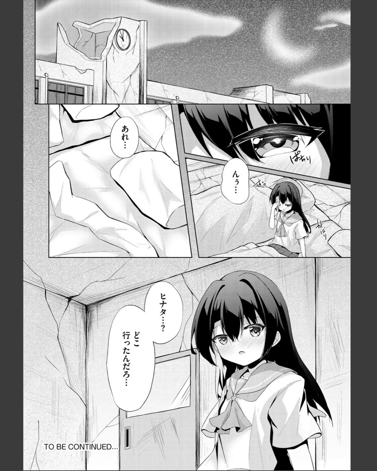 終末スクールライフー俺と彼女達で作る理想 第1巻 制服 学園もの 小柄 22ページ