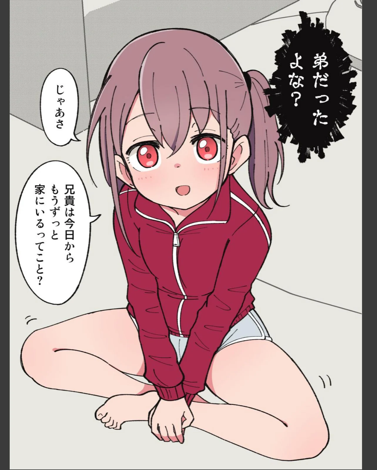 兄貴の彼女になる女の子になっちゃった弟【 第1巻 7ページ