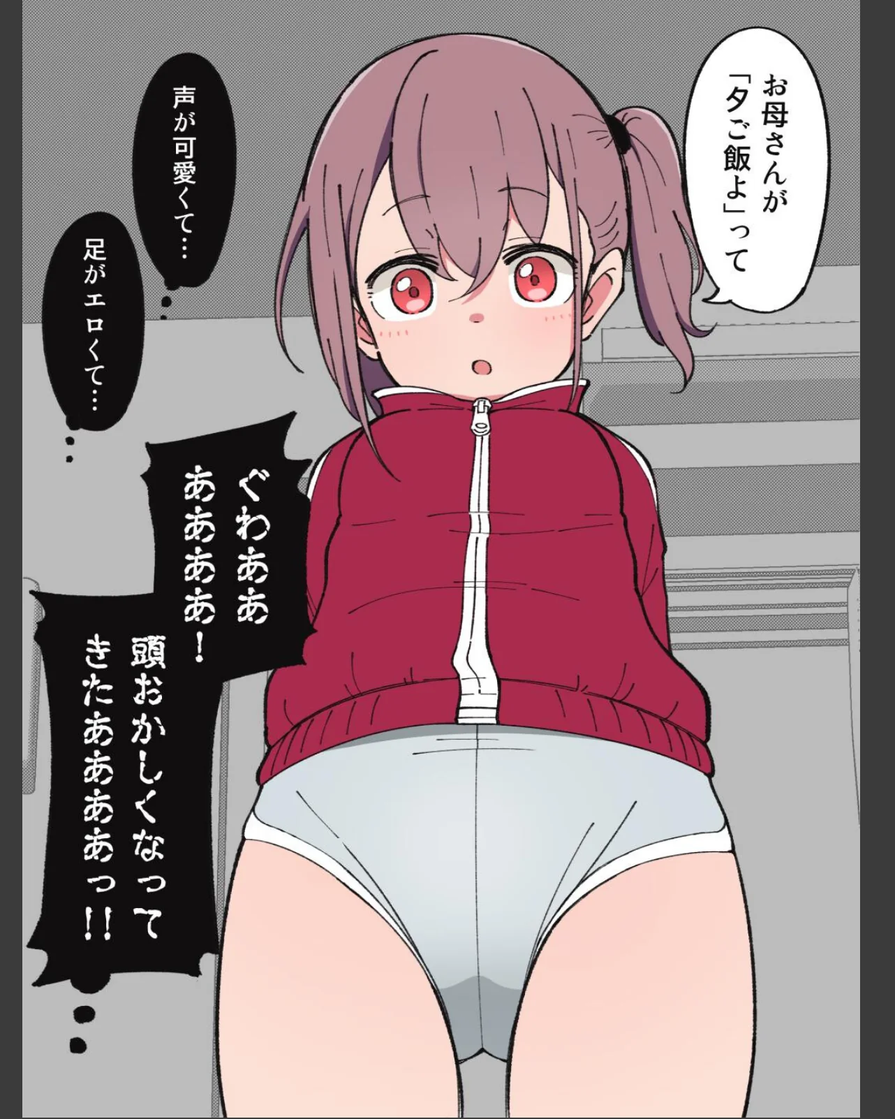 兄貴の彼女になる女の子になっちゃった弟【 第1巻 9ページ
