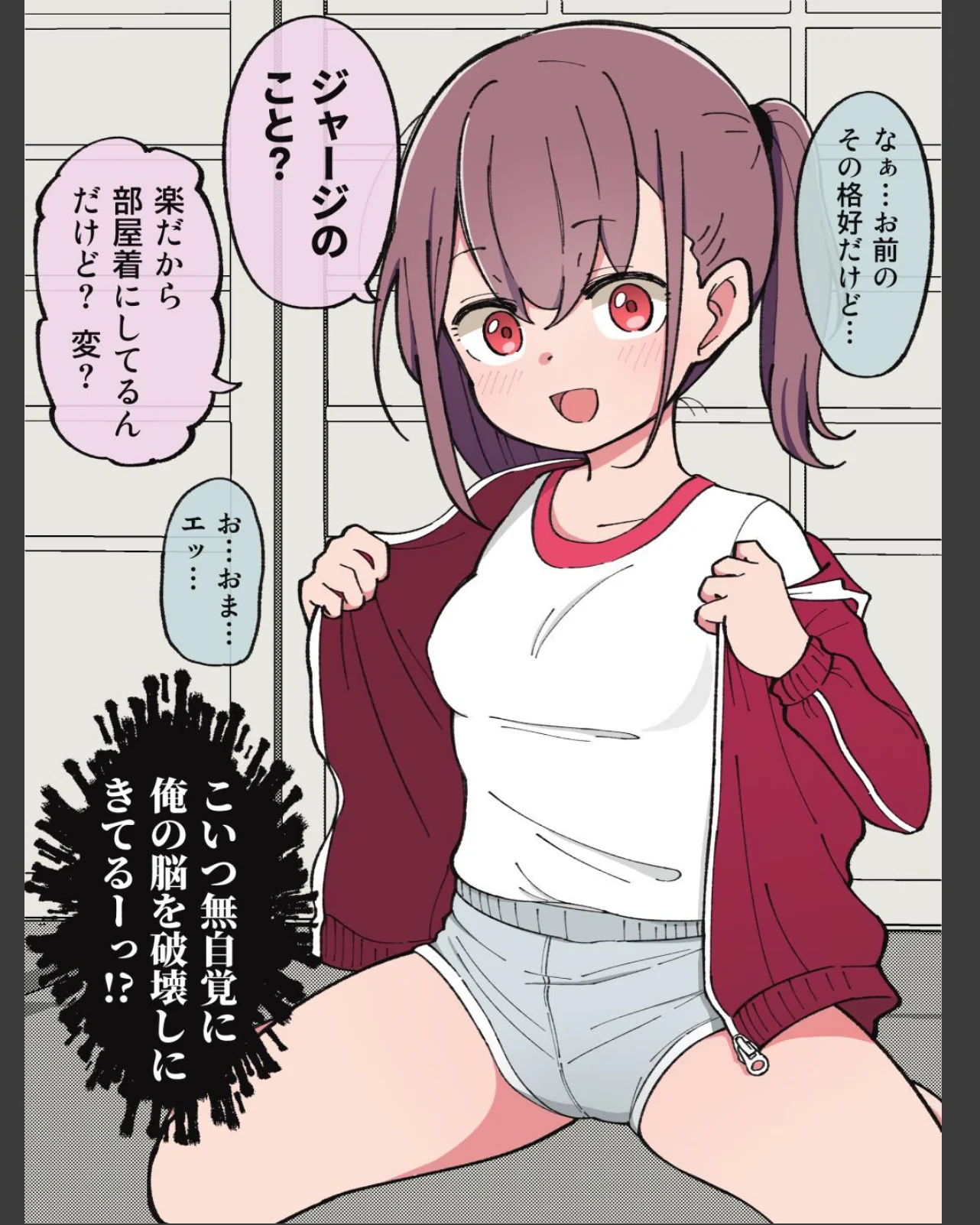 兄貴の彼女になる女の子になっちゃった弟【 第1巻 10ページ
