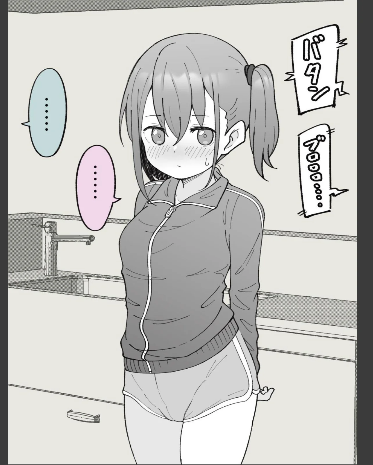 兄貴の彼女になる女の子になっちゃった弟【 第1巻 13ページ