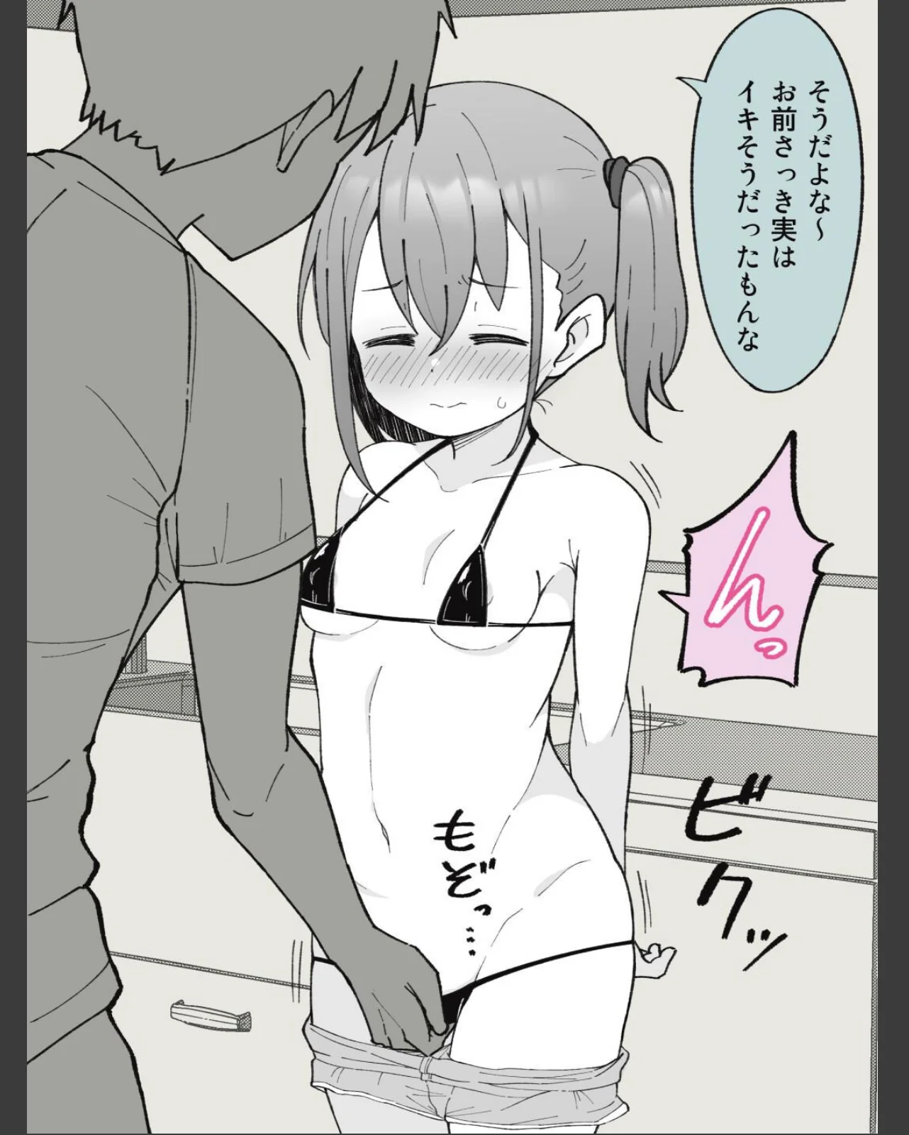 兄貴の彼女になる女の子になっちゃった弟【 第1巻 18ページ