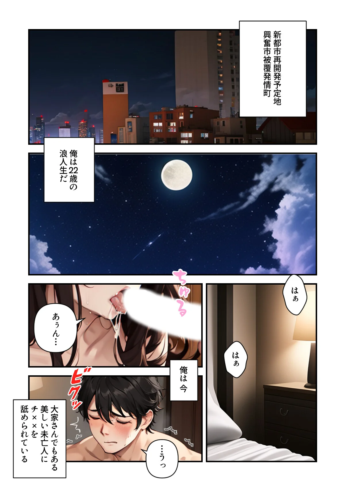 未亡人大家さんと妊娠契約〜1日3回で家賃 第1巻 未亡人 AI生成 2ページ
