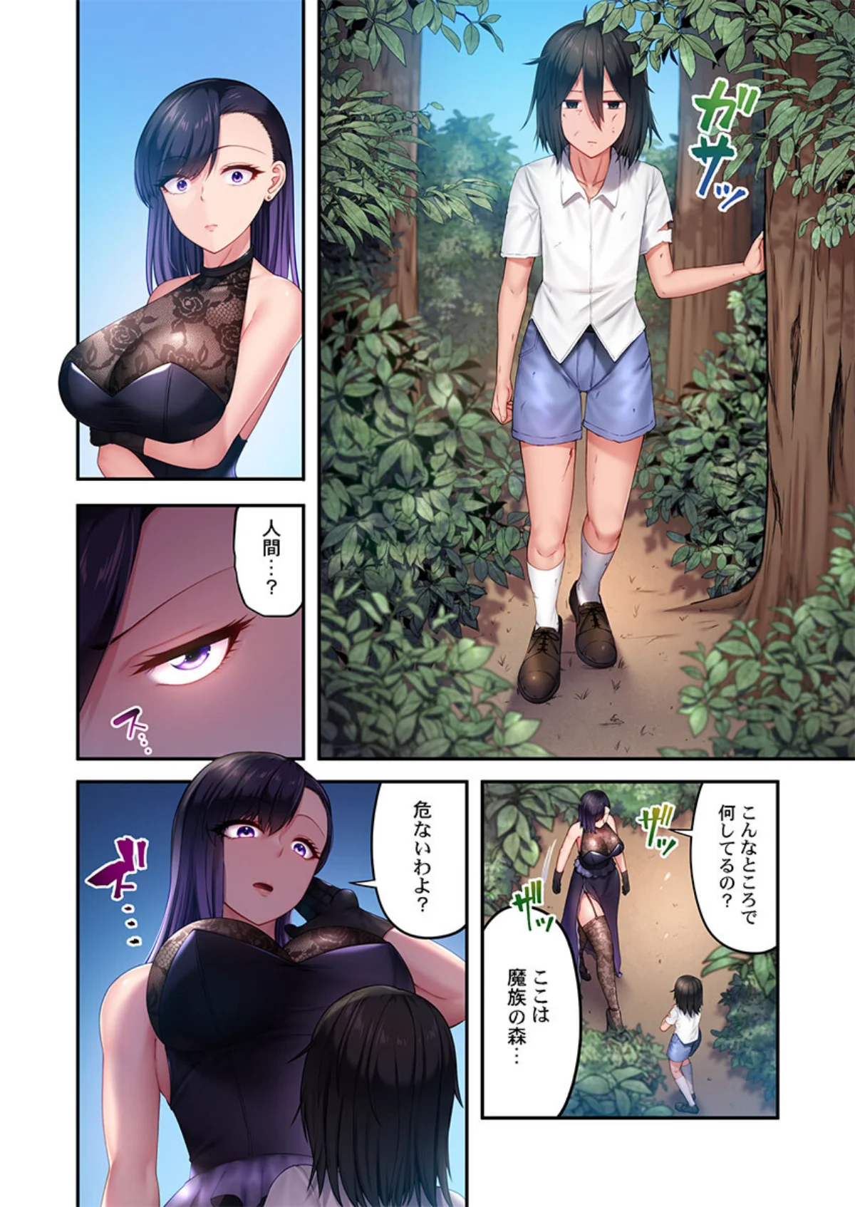 ヤリモク魔女〜セックス目的で育てた男に’ 第1巻 ファンタジー ラブコメ 巨乳 3ページ