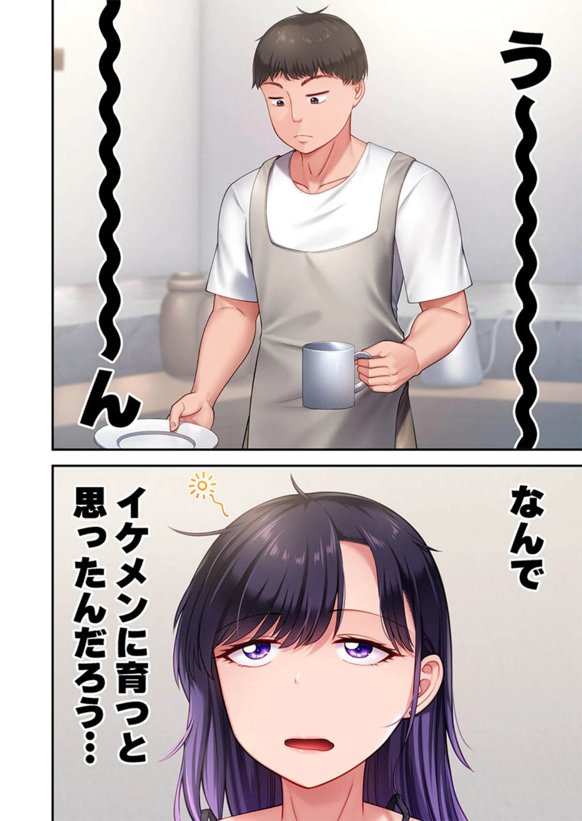 ヤリモク魔女〜セックス目的で育てた男に’ 第1巻 ファンタジー ラブコメ 巨乳 7ページ