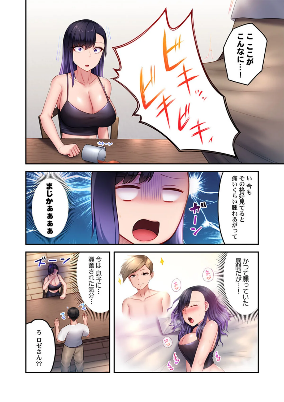 ヤリモク魔女〜セックス目的で育てた男に’ 第1巻 ファンタジー ラブコメ 巨乳 11ページ
