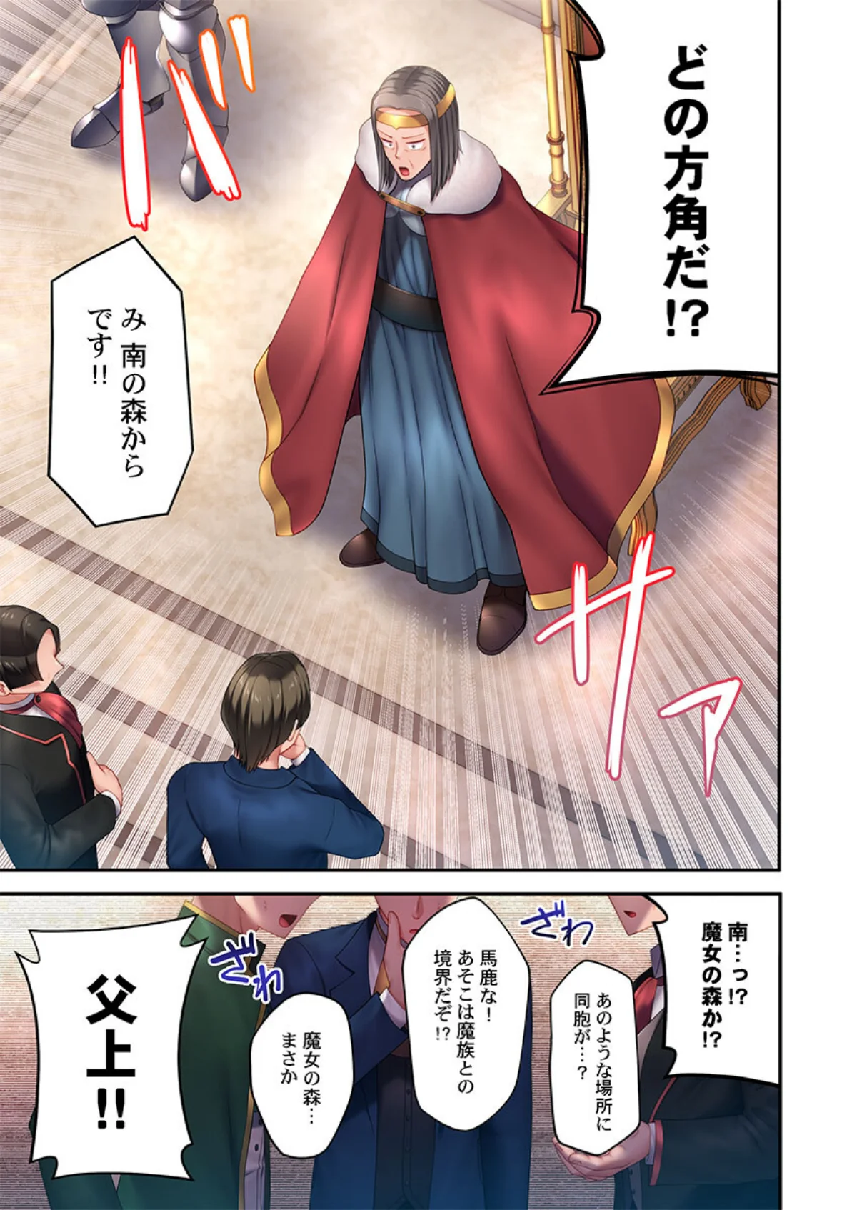 ヤリモク魔女〜セックス目的で育てた男に’ 第1巻 ファンタジー ラブコメ 巨乳 22ページ