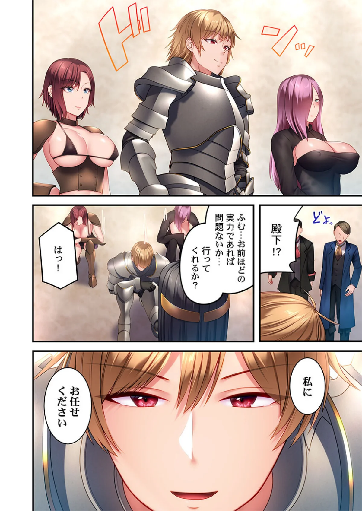 ヤリモク魔女〜セックス目的で育てた男に’ 第1巻 ファンタジー ラブコメ 巨乳 23ページ
