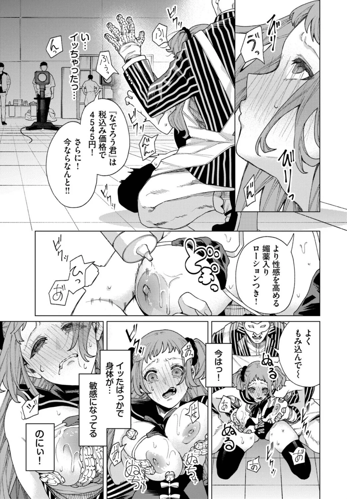 性教育番組「子作りを学ぼう！」 第2巻 7ページ