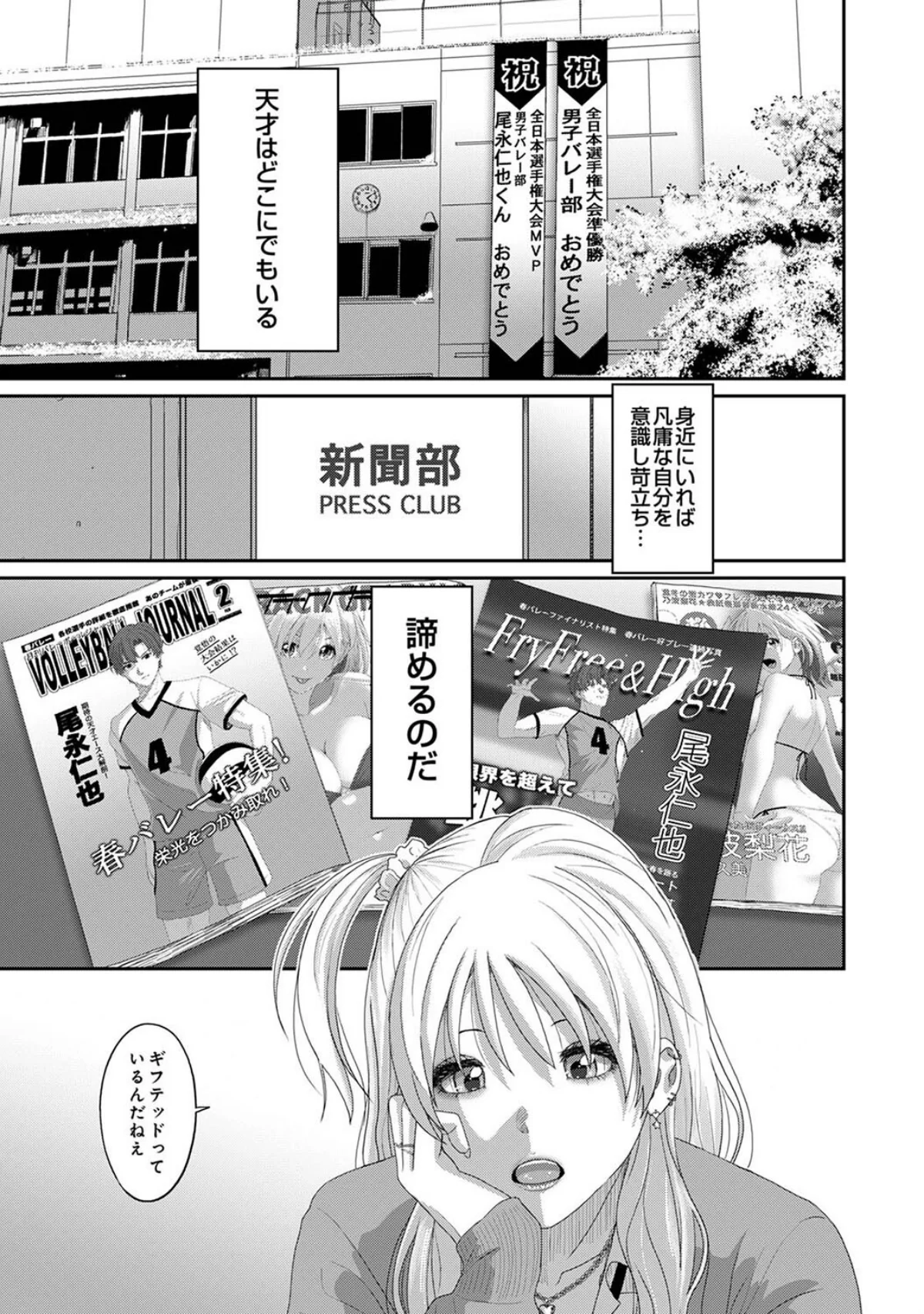 コノカプレス 第1巻 学園もの ラブ＆H 巨乳 2ページ