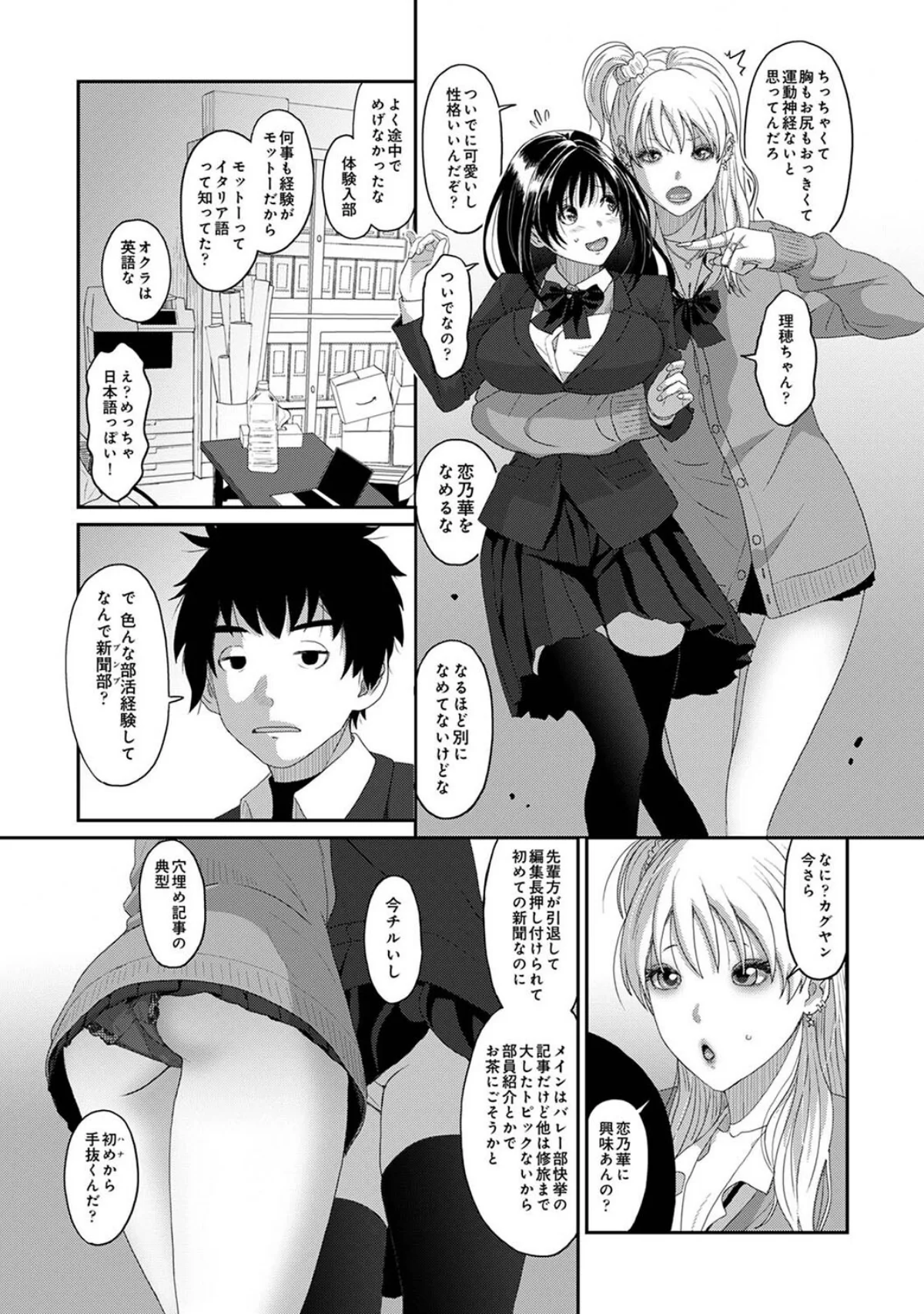 コノカプレス 第1巻 学園もの ラブ＆H 巨乳 6ページ