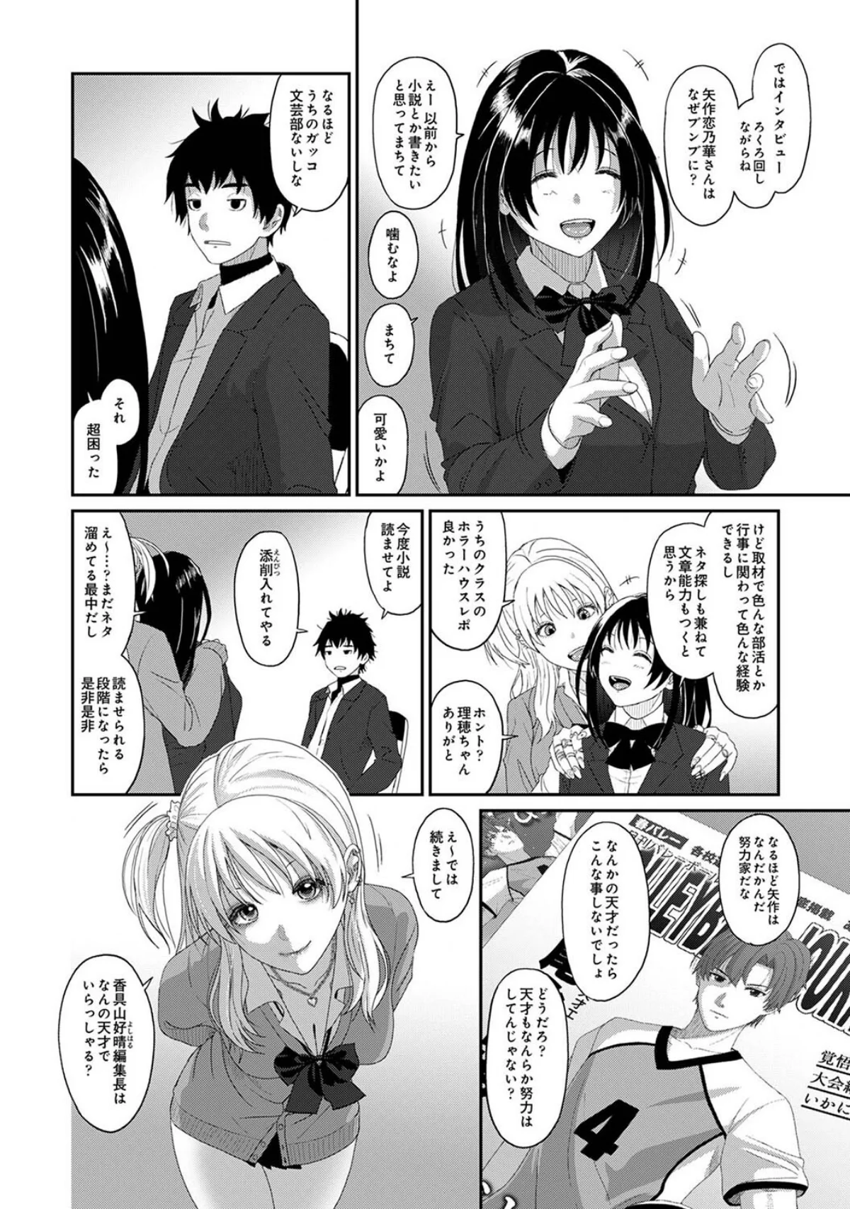 コノカプレス 第1巻 学園もの ラブ＆H 巨乳 7ページ