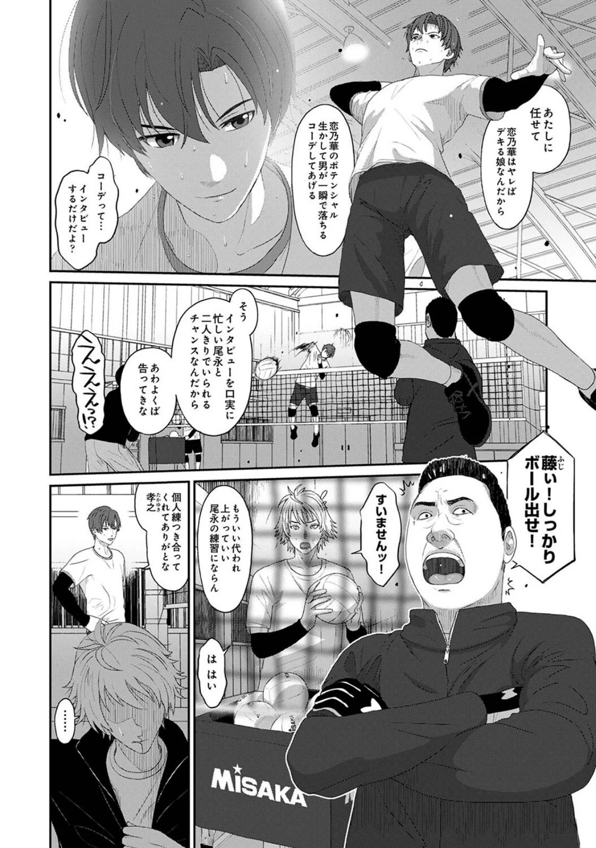 コノカプレス 第1巻 学園もの ラブ＆H 巨乳 11ページ