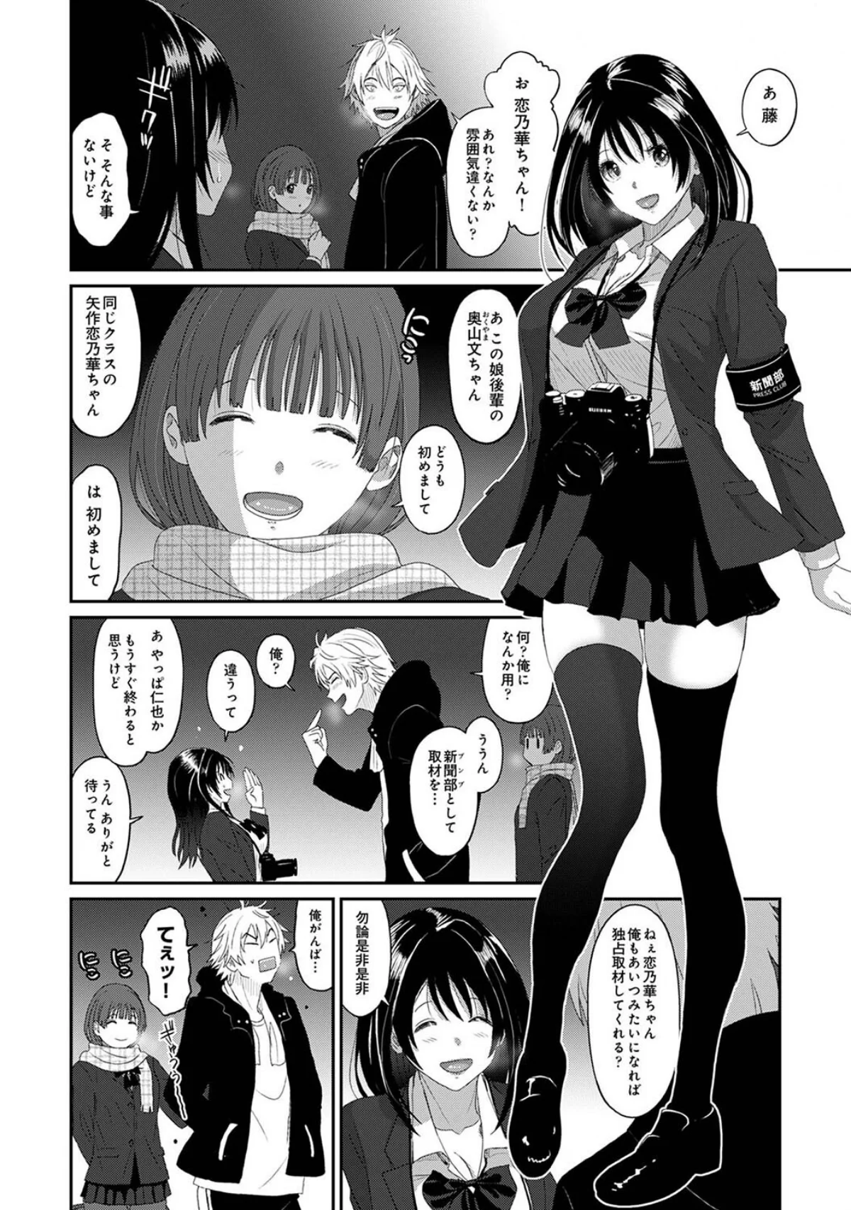 コノカプレス 第1巻 学園もの ラブ＆H 巨乳 13ページ