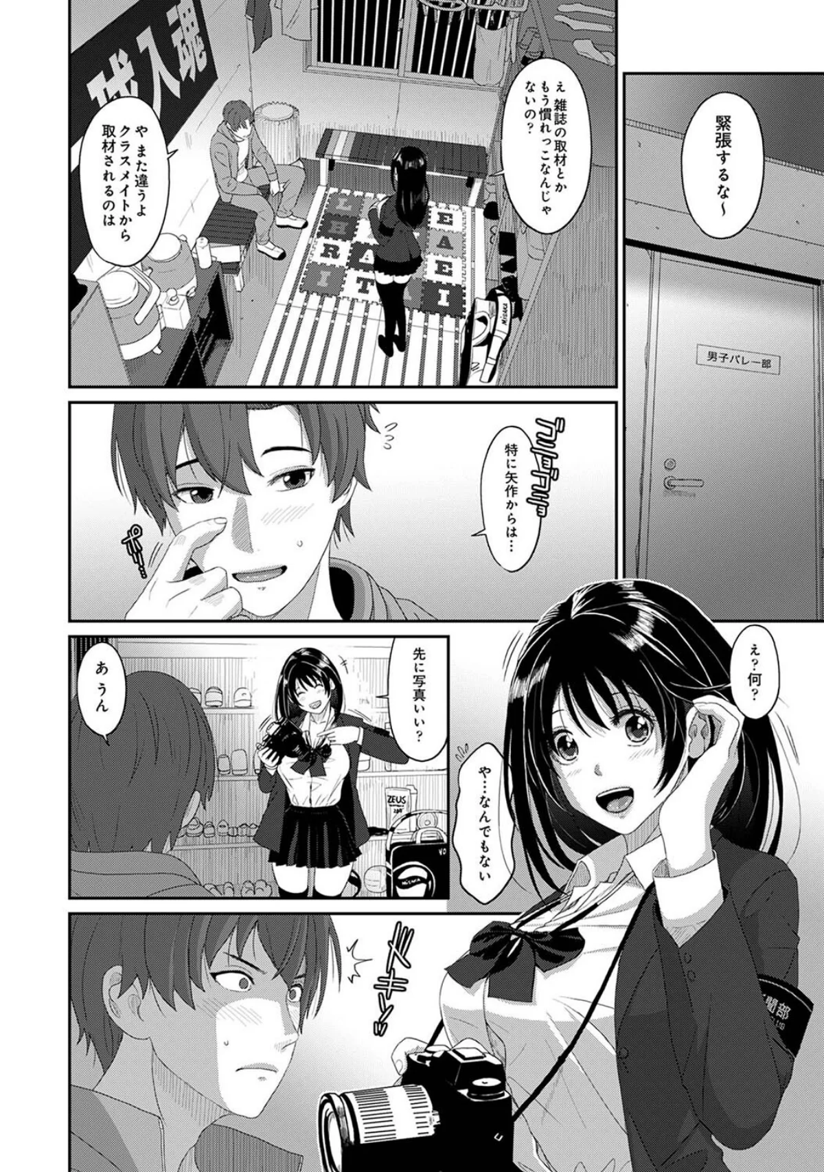 コノカプレス 第1巻 学園もの ラブ＆H 巨乳 15ページ