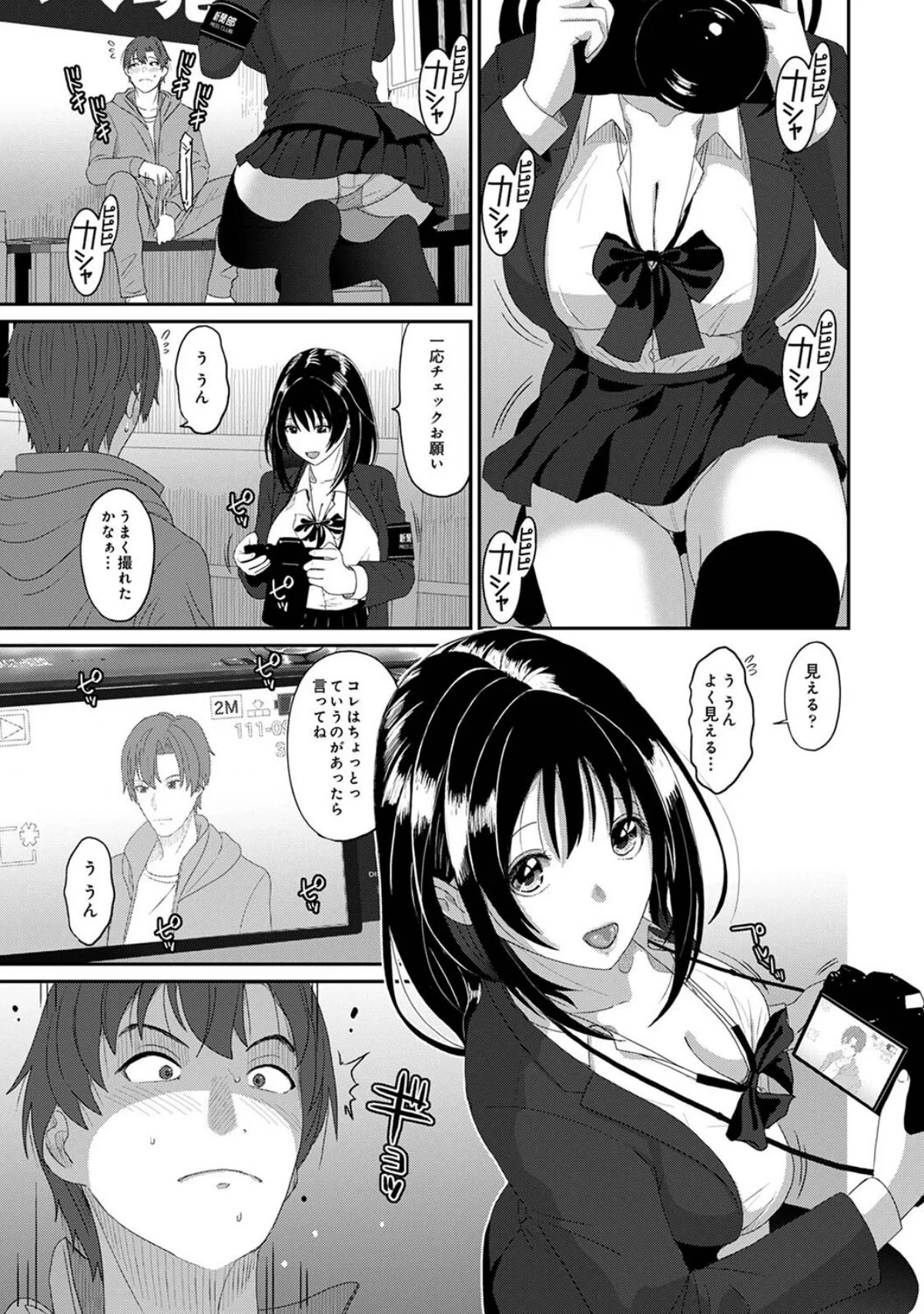 コノカプレス 第1巻 学園もの ラブ＆H 巨乳 16ページ