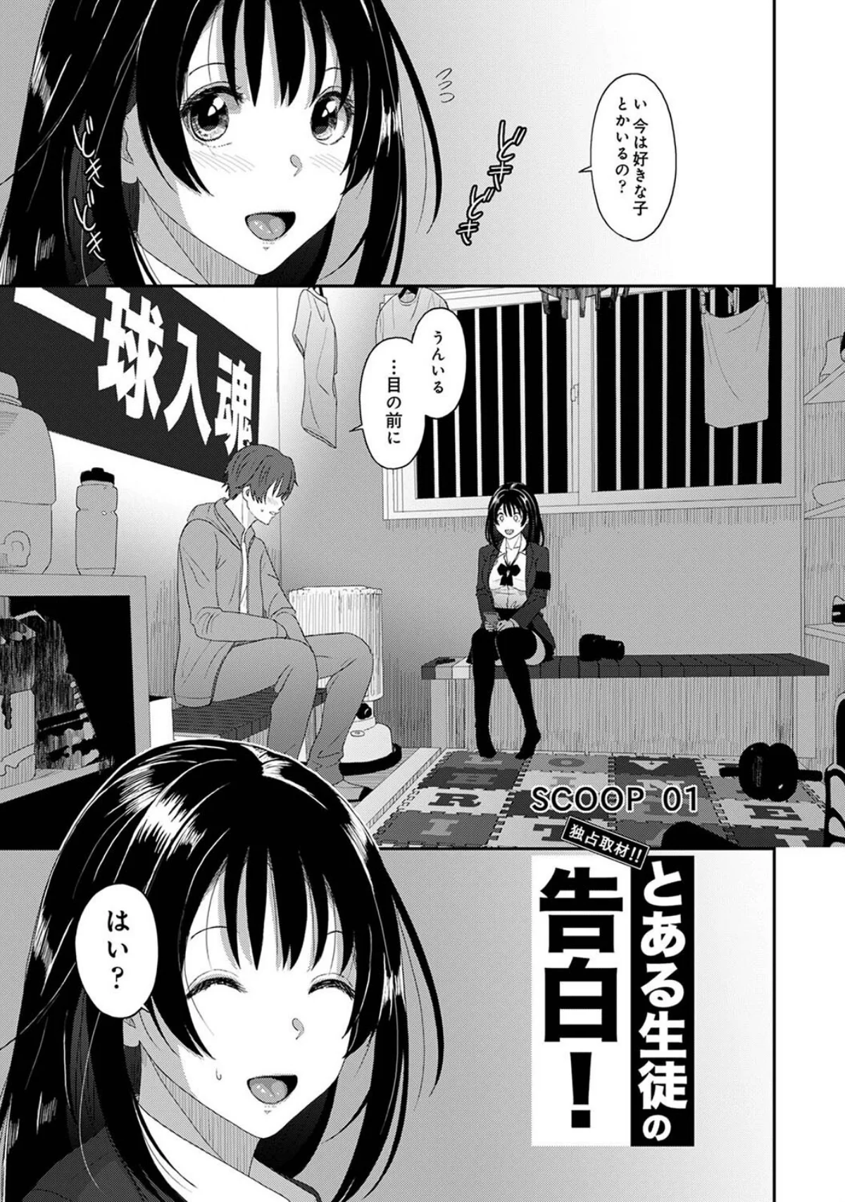 コノカプレス 第1巻 学園もの ラブ＆H 巨乳 20ページ
