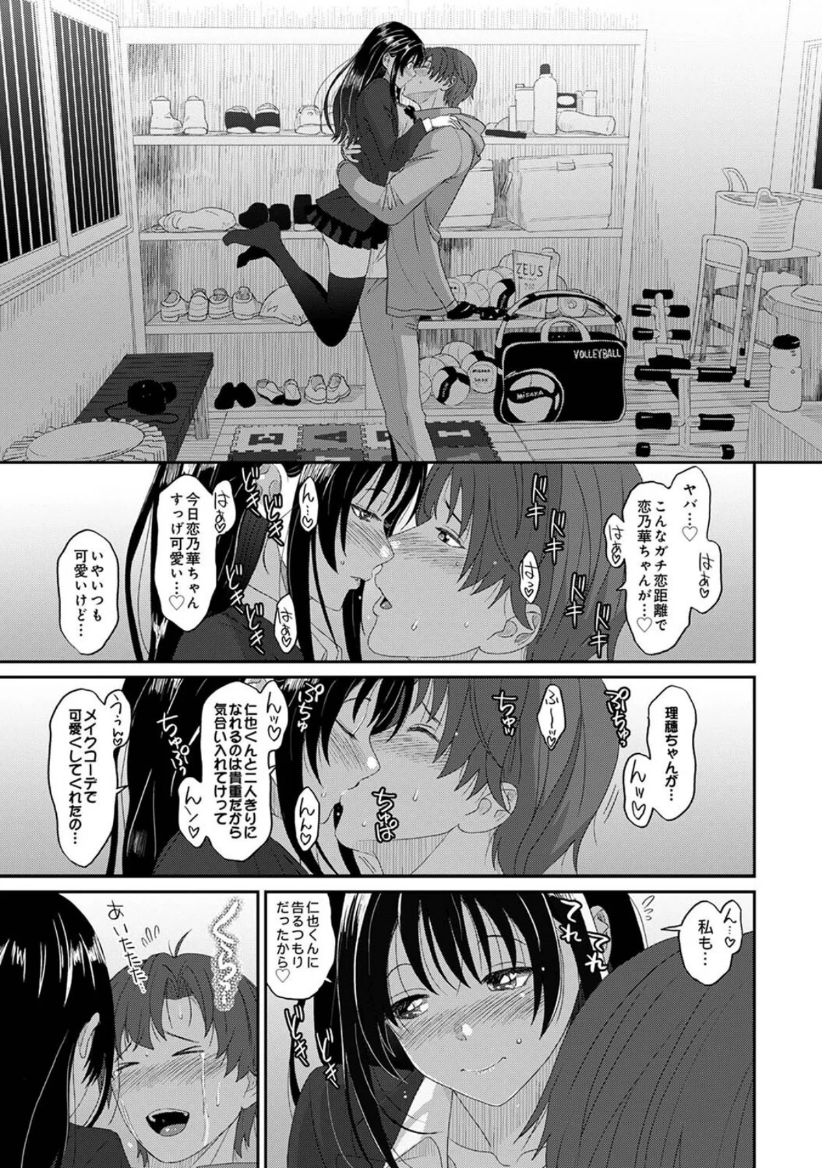 コノカプレス 第1巻 学園もの ラブ＆H 巨乳 26ページ
