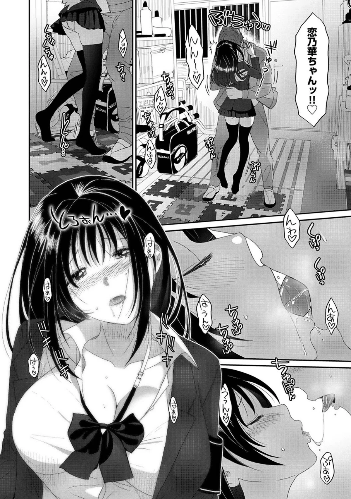 コノカプレス 第1巻 学園もの ラブ＆H 巨乳 27ページ
