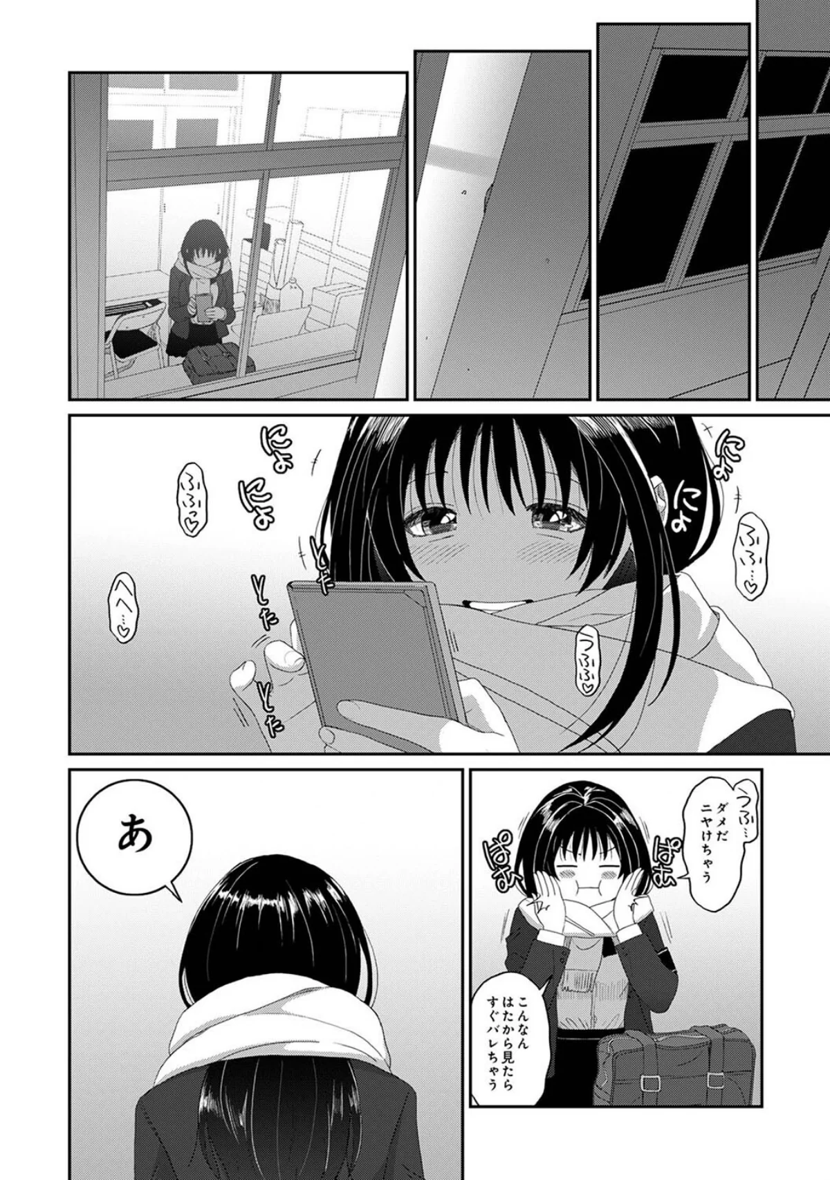 コノカプレス 第1巻 学園もの ラブ＆H 巨乳 37ページ