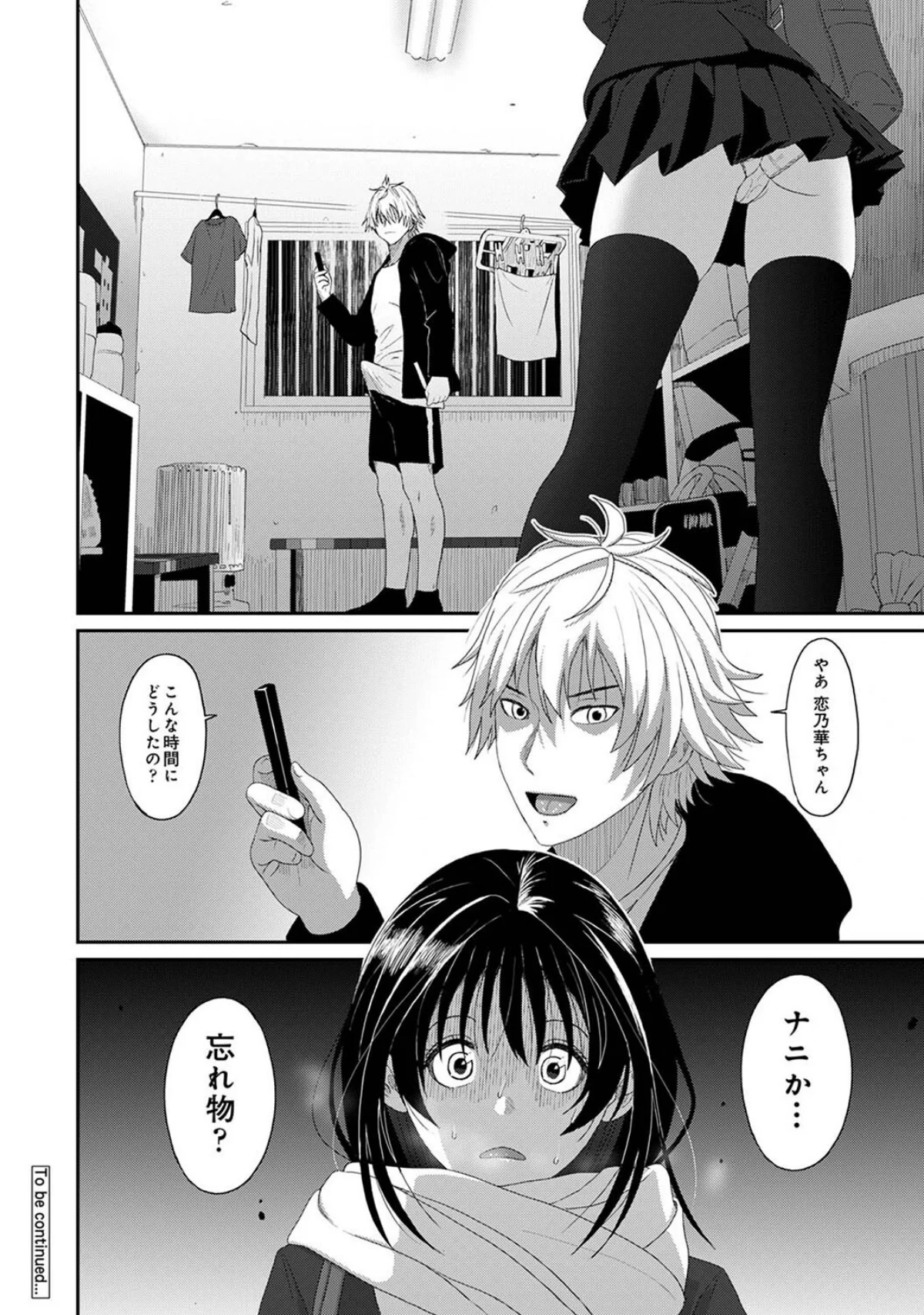 コノカプレス 第1巻 学園もの ラブ＆H 巨乳 39ページ