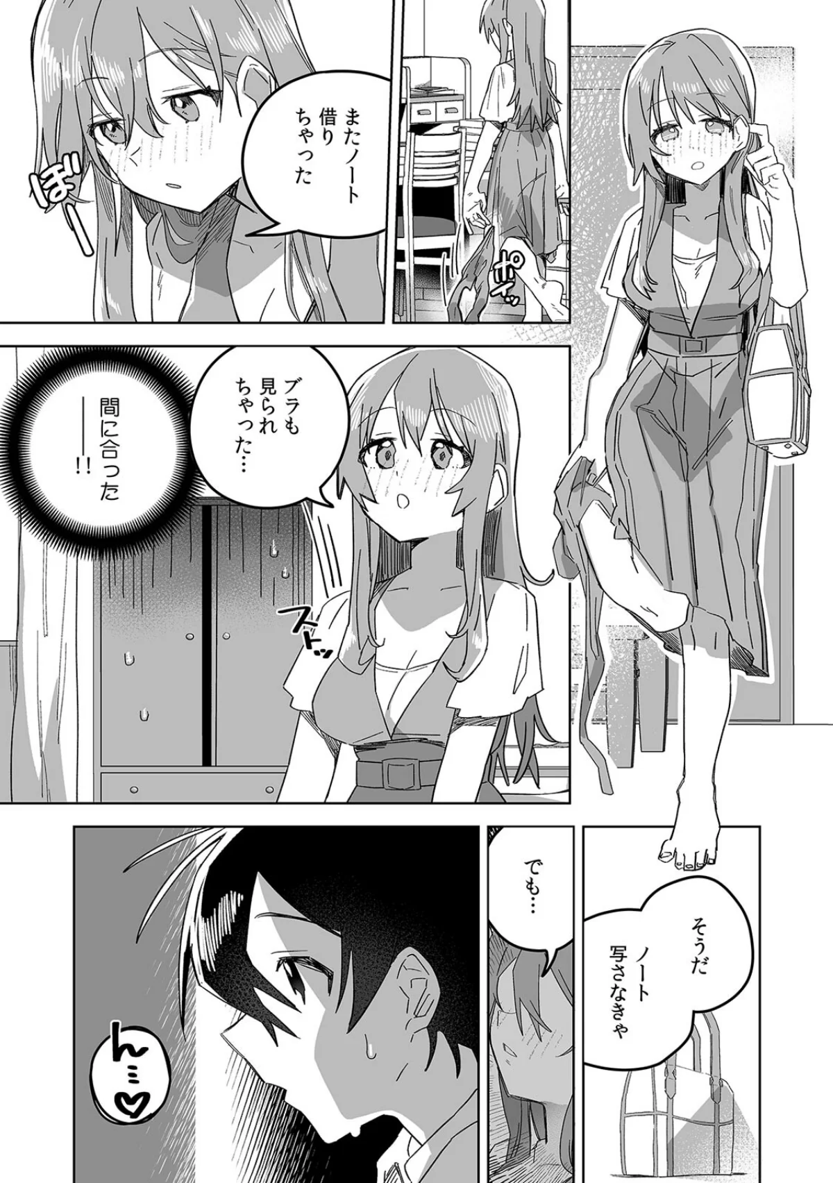 「おもちゃ」が本物だったんだけど…！？意 第1巻 ラブ＆H 女子大生 美少女 7ページ
