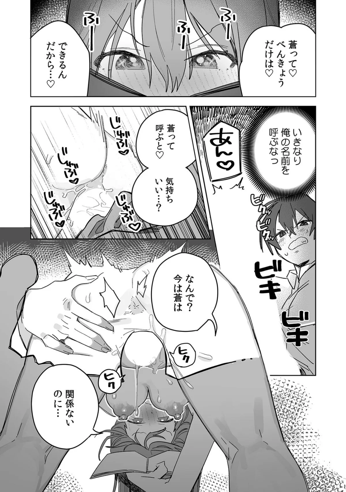 「おもちゃ」が本物だったんだけど…！？意 第1巻 ラブ＆H 女子大生 美少女 14ページ
