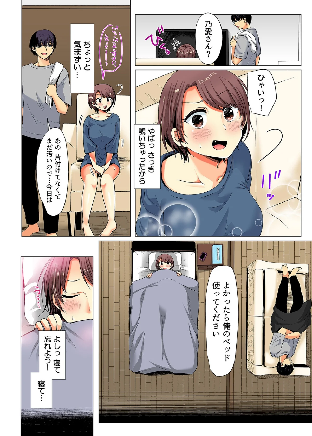 お兄さん…神！？-クズ彼氏のところから飛 第1巻 クンニ ギャル 姉・妹 13ページ