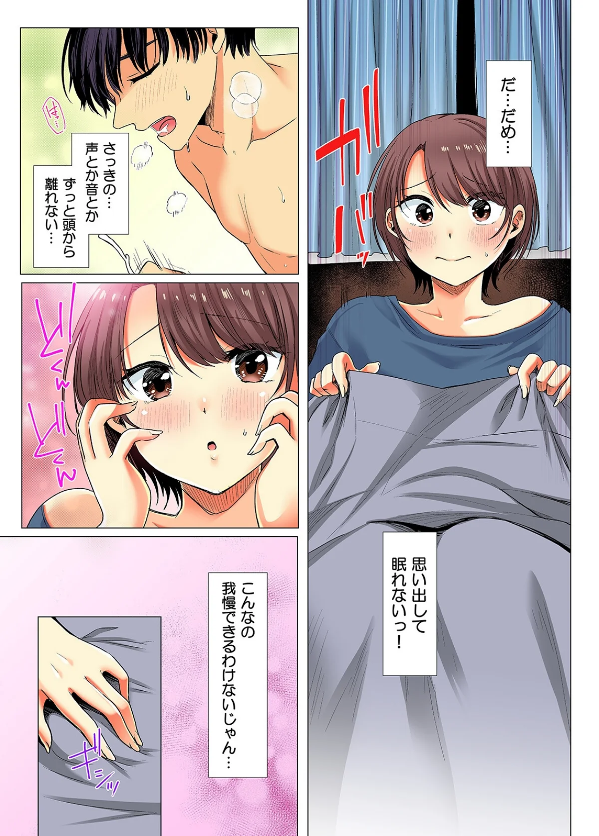 お兄さん…神！？-クズ彼氏のところから飛 第1巻 クンニ ギャル 姉・妹 14ページ