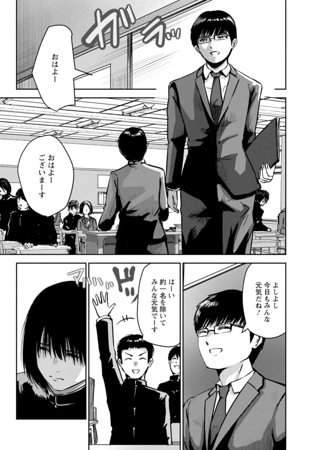 性春ダイアリー〜君がハメ撮りを望む理由〜 第1巻 ラブコメ 6ページ