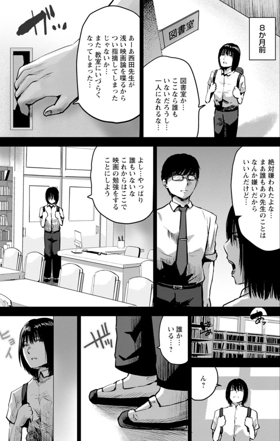 性春ダイアリー〜君がハメ撮りを望む理由〜 第1巻 ラブコメ 12ページ