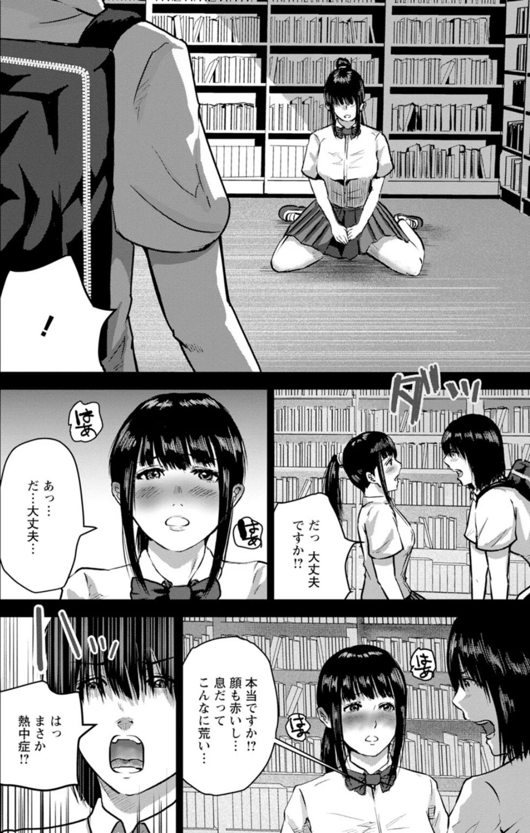性春ダイアリー〜君がハメ撮りを望む理由〜 第1巻 ラブコメ 13ページ
