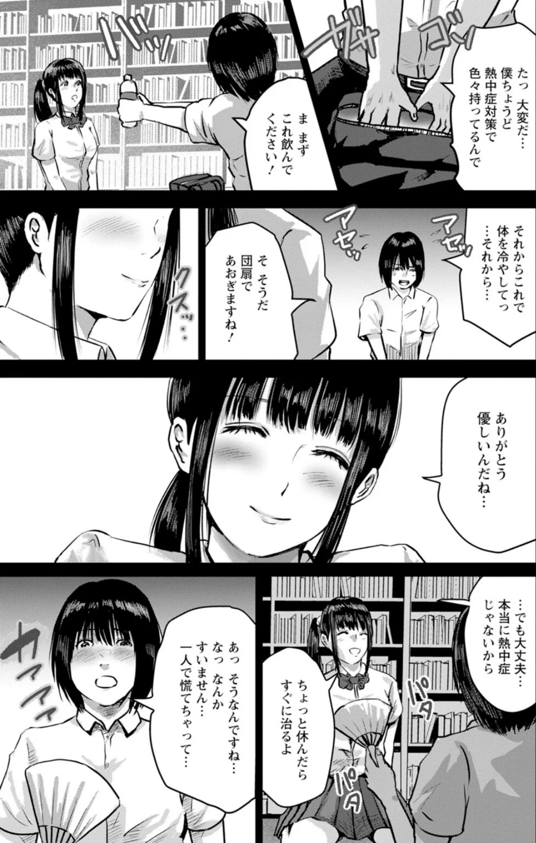 性春ダイアリー〜君がハメ撮りを望む理由〜 第1巻 ラブコメ 14ページ