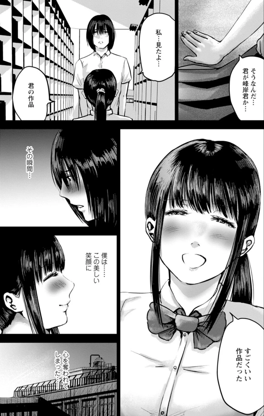 性春ダイアリー〜君がハメ撮りを望む理由〜 第1巻 ラブコメ 16ページ