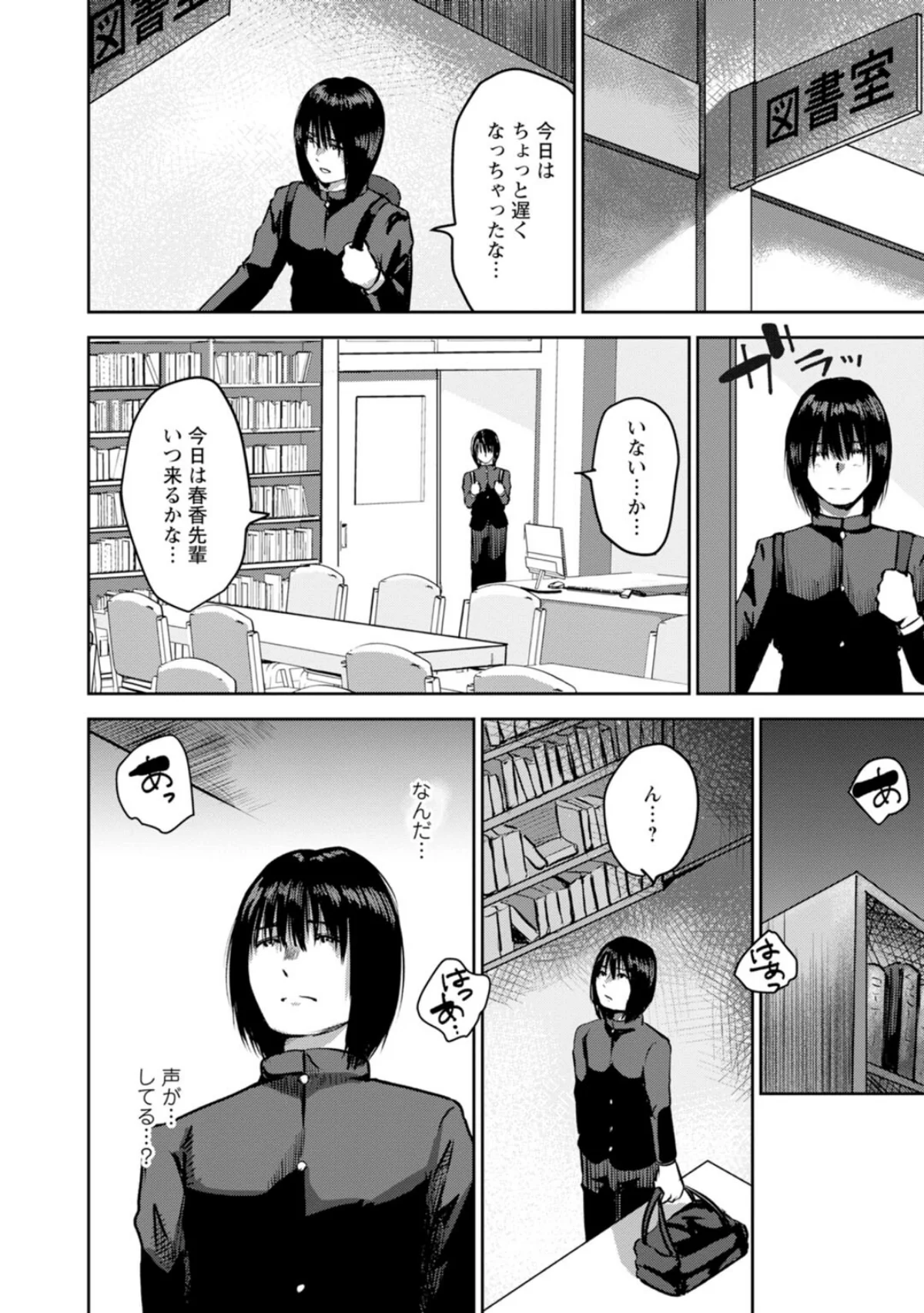 性春ダイアリー〜君がハメ撮りを望む理由〜 第1巻 ラブコメ 19ページ