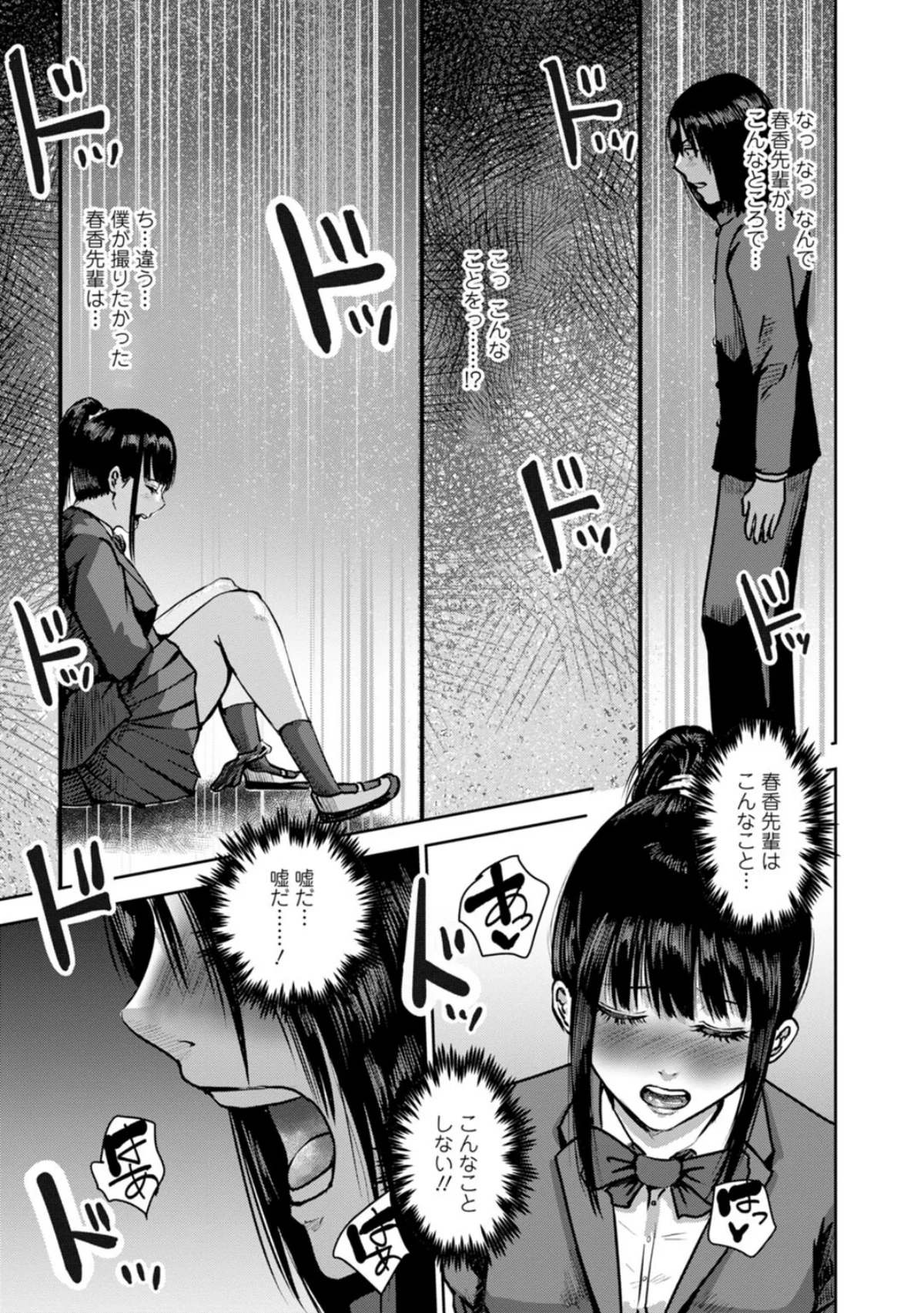 性春ダイアリー〜君がハメ撮りを望む理由〜 第1巻 ラブコメ 22ページ