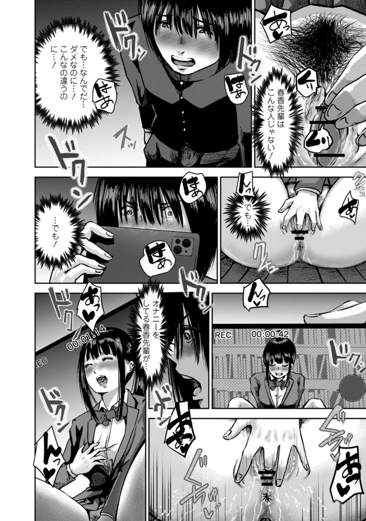 性春ダイアリー〜君がハメ撮りを望む理由〜 第1巻 ラブコメ 23ページ
