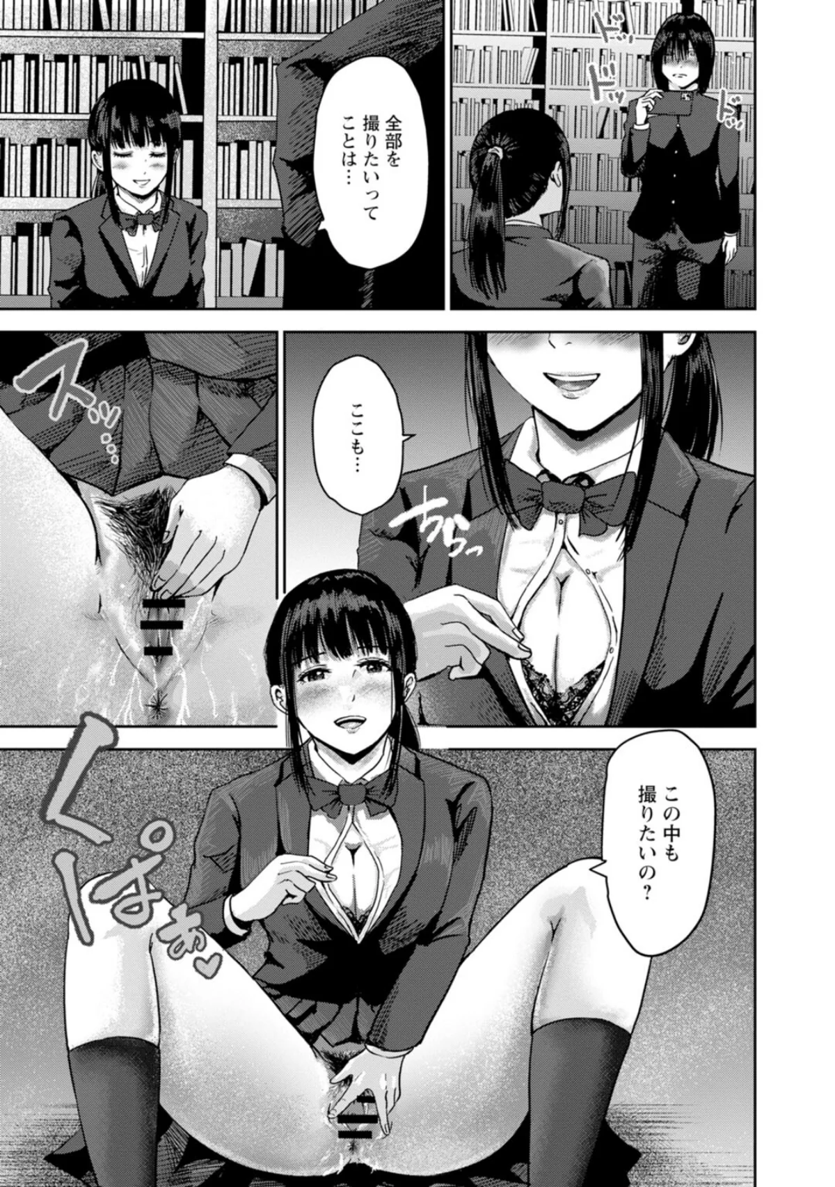 性春ダイアリー〜君がハメ撮りを望む理由〜 第1巻 ラブコメ 28ページ