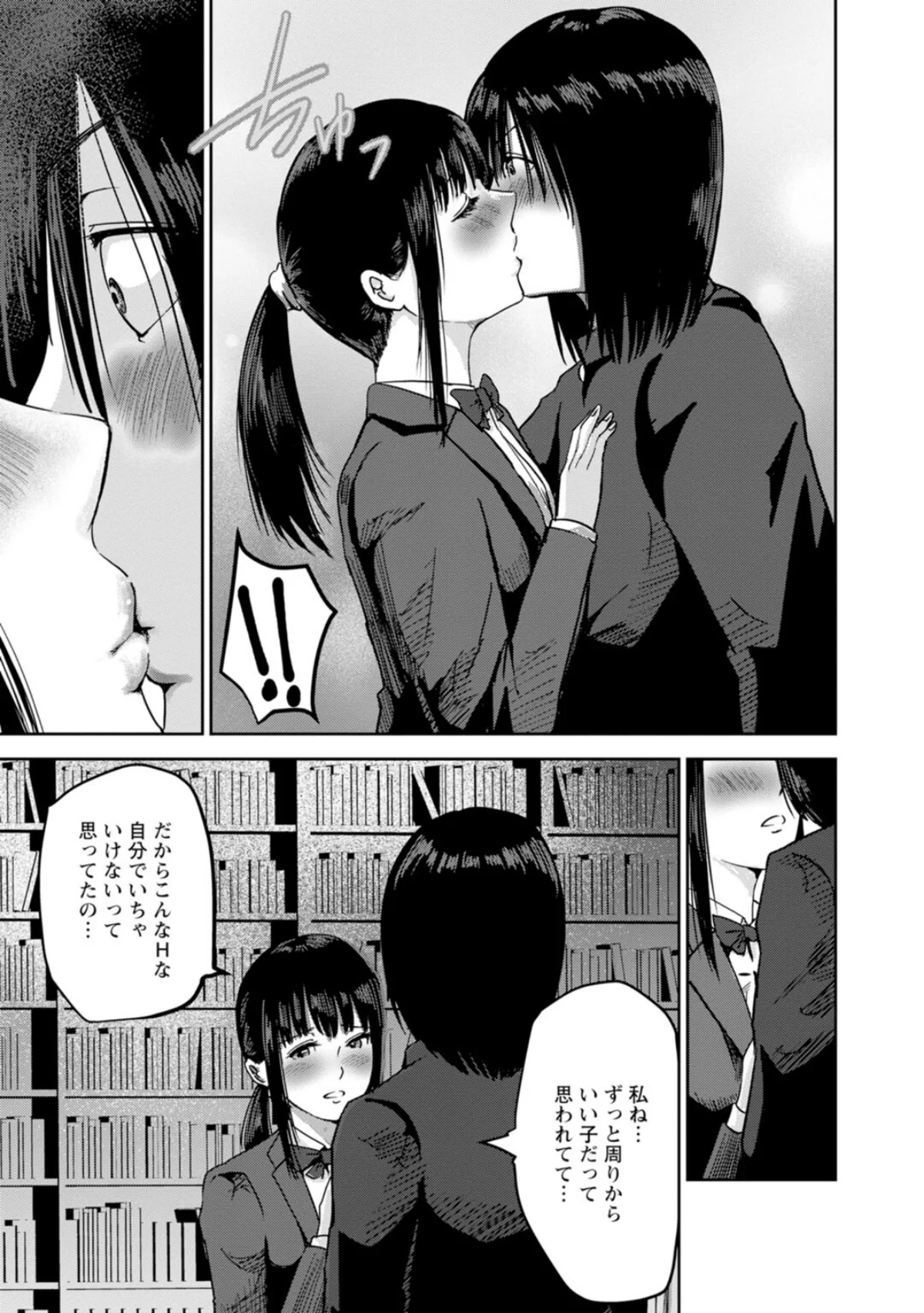 性春ダイアリー〜君がハメ撮りを望む理由〜 第1巻 ラブコメ 30ページ
