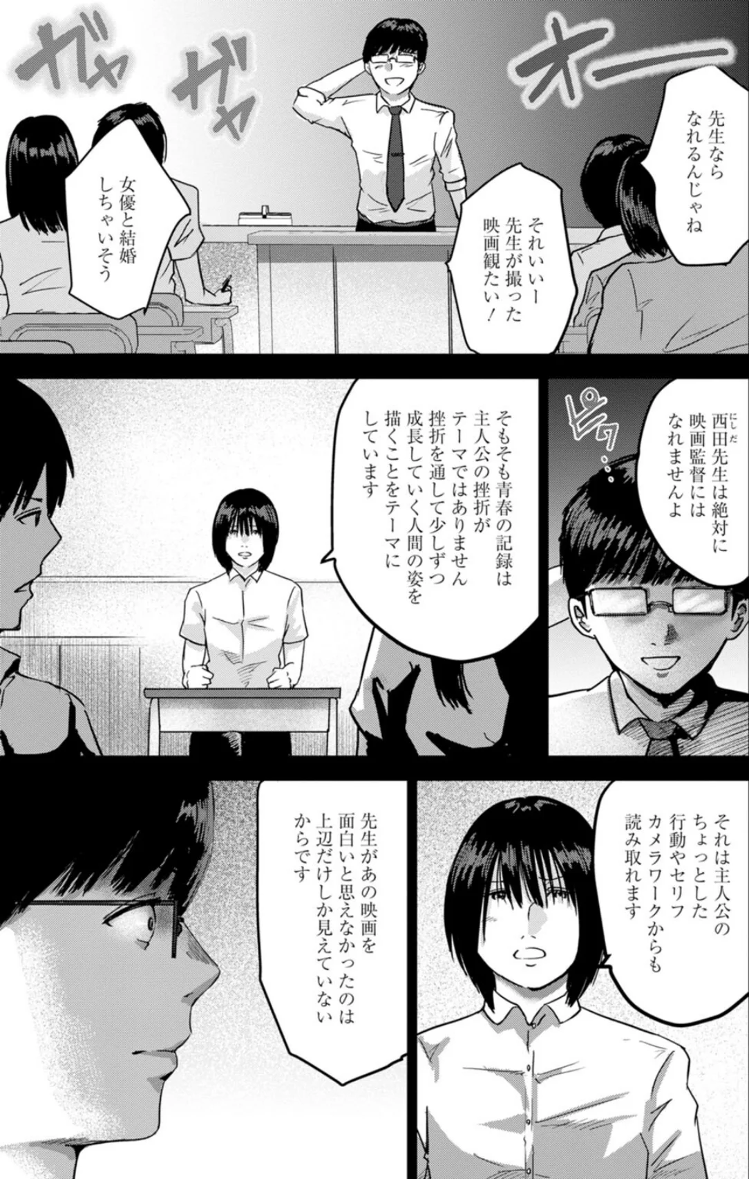 性春ダイアリー〜君がハメ撮りを望む理由〜 第1巻 ラブコメ 34ページ