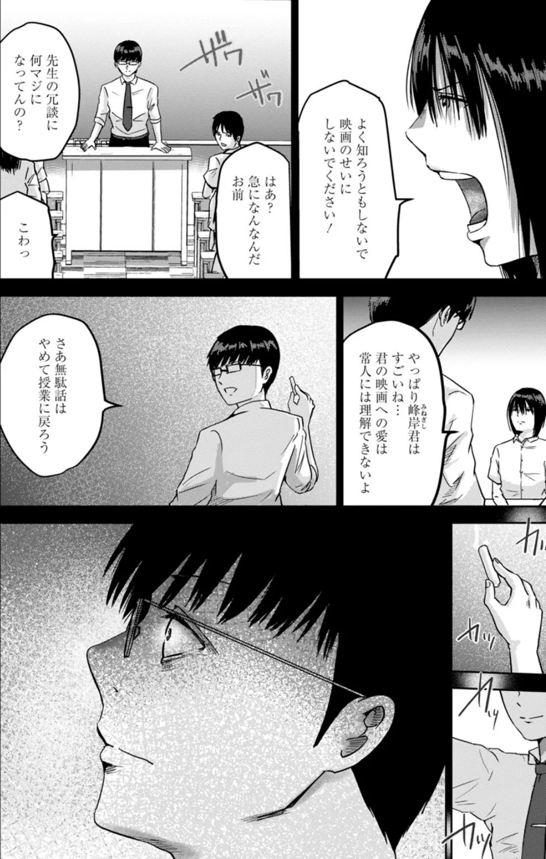 性春ダイアリー〜君がハメ撮りを望む理由〜 第1巻 ラブコメ 35ページ
