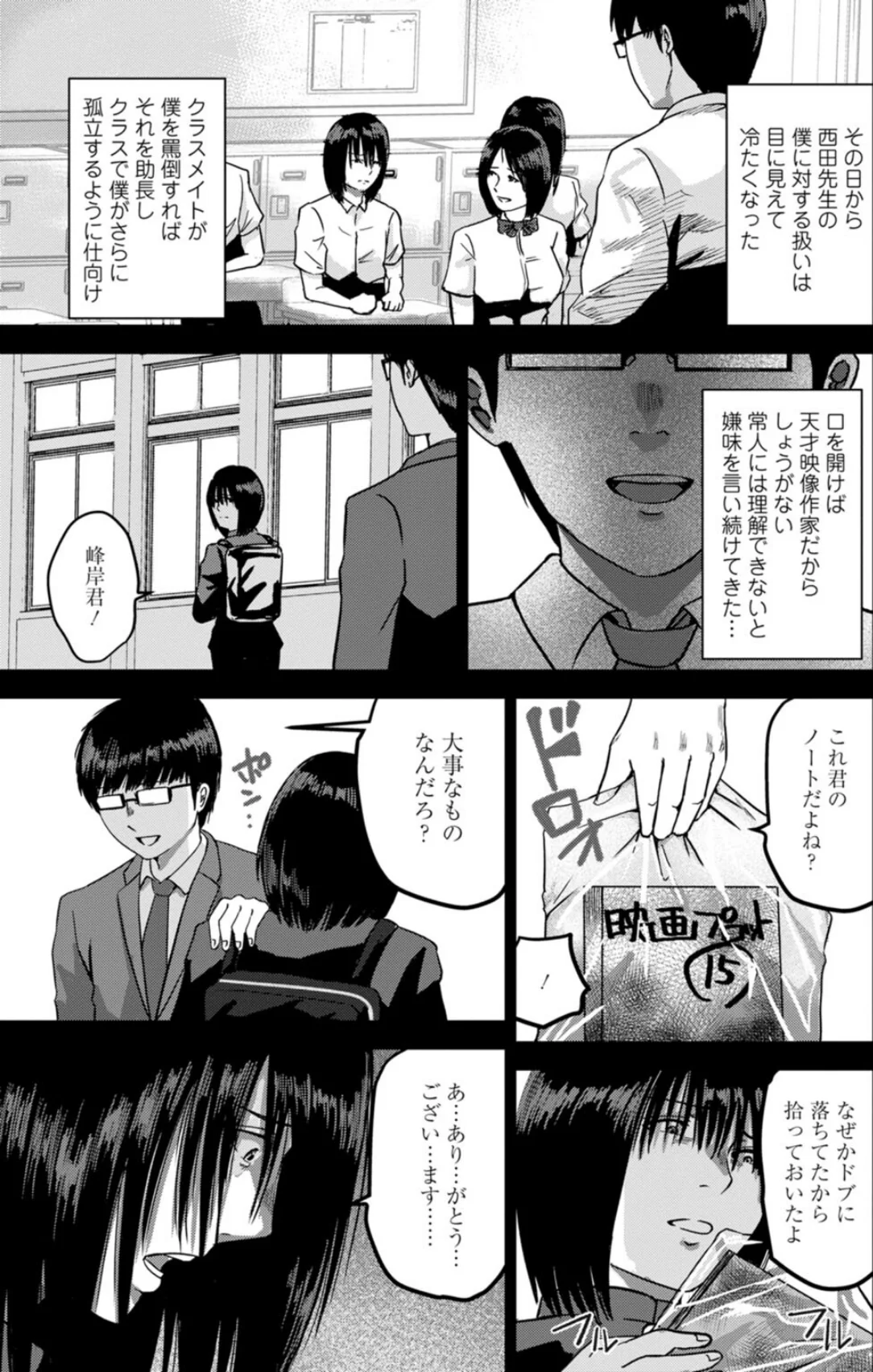 性春ダイアリー〜君がハメ撮りを望む理由〜 第1巻 ラブコメ 36ページ