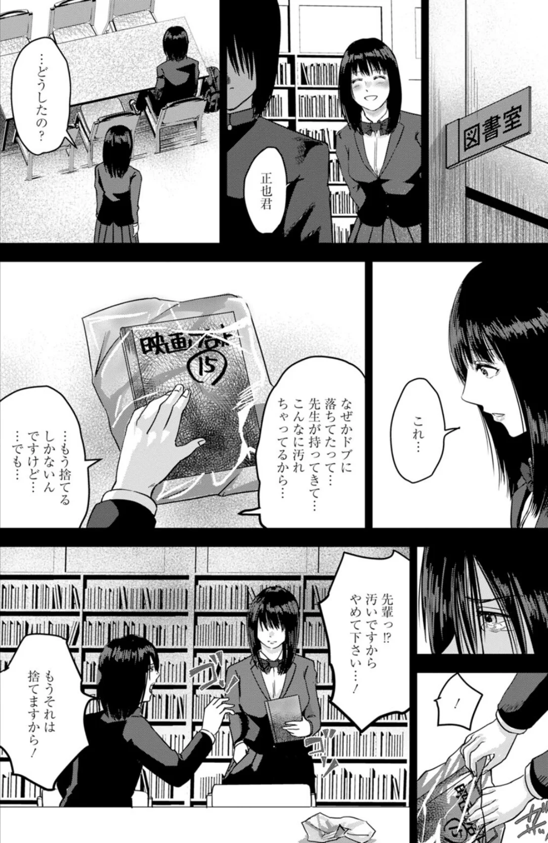 性春ダイアリー〜君がハメ撮りを望む理由〜 第1巻 ラブコメ 37ページ