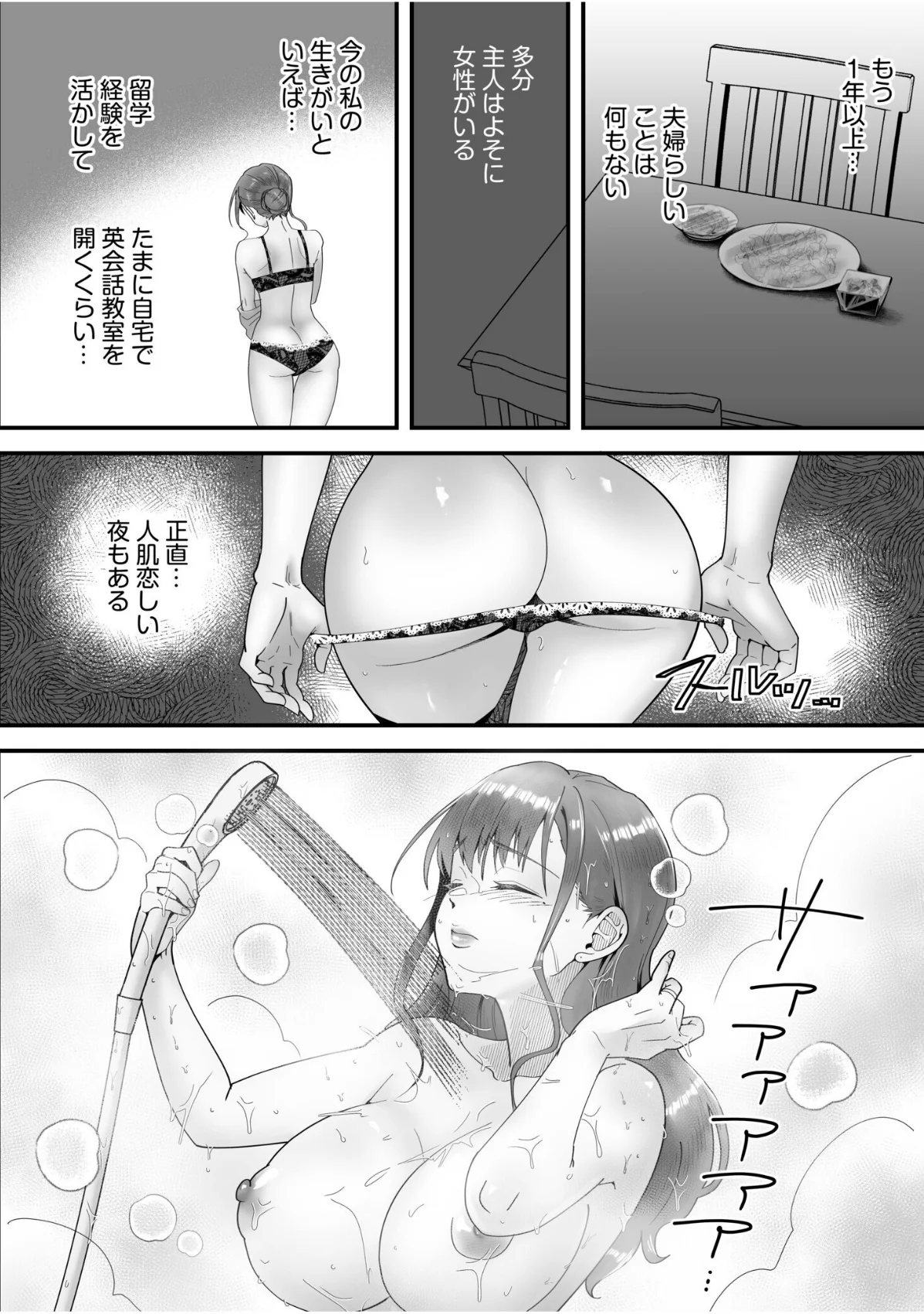 「俺なら…貴女を放っておかない」クズ夫の 第1巻 若妻・幼妻 人妻・主婦 巨乳 3ページ