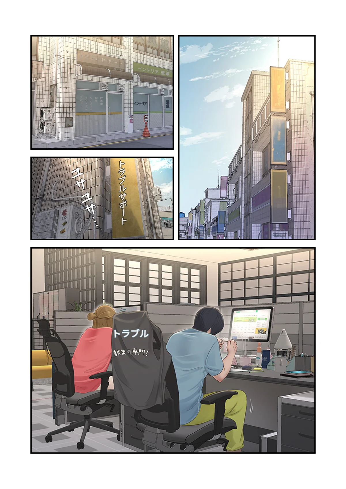 開栓日誌（フルカラー）（単話） 第1巻 恋愛 3ページ
