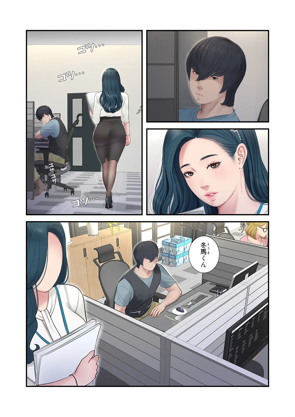 開栓日誌（フルカラー）（単話） 第1巻 恋愛 9ページ
