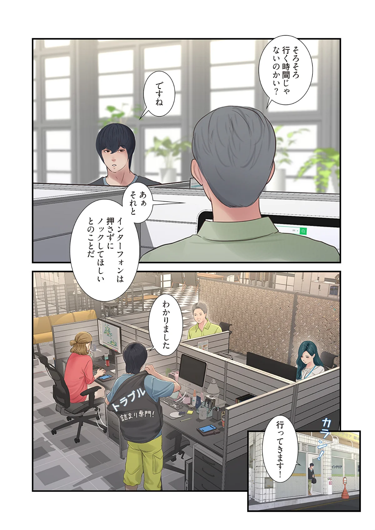 開栓日誌（フルカラー）（単話） 第1巻 恋愛 10ページ