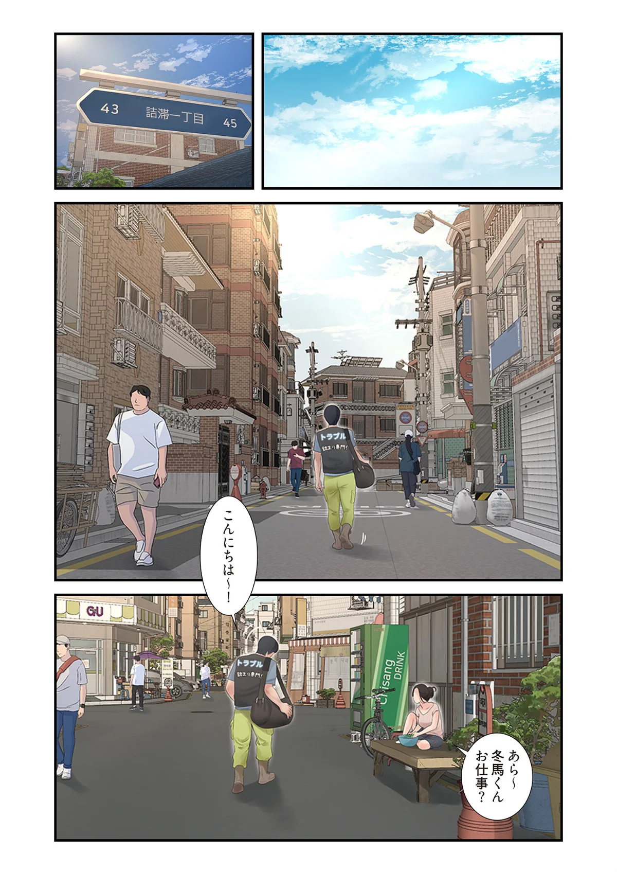 開栓日誌（フルカラー）（単話） 第1巻 恋愛 11ページ